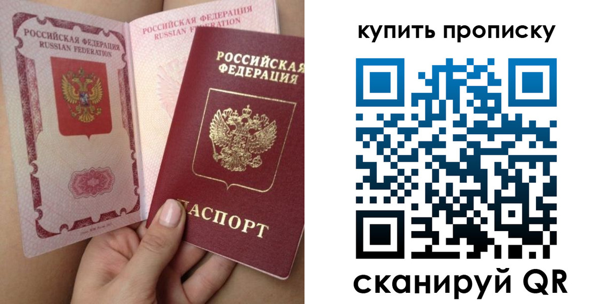прописка поиск в Ирбите
