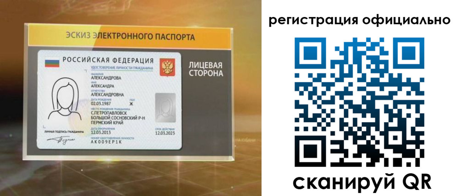 временная регистрация гарантия в Ирбите
