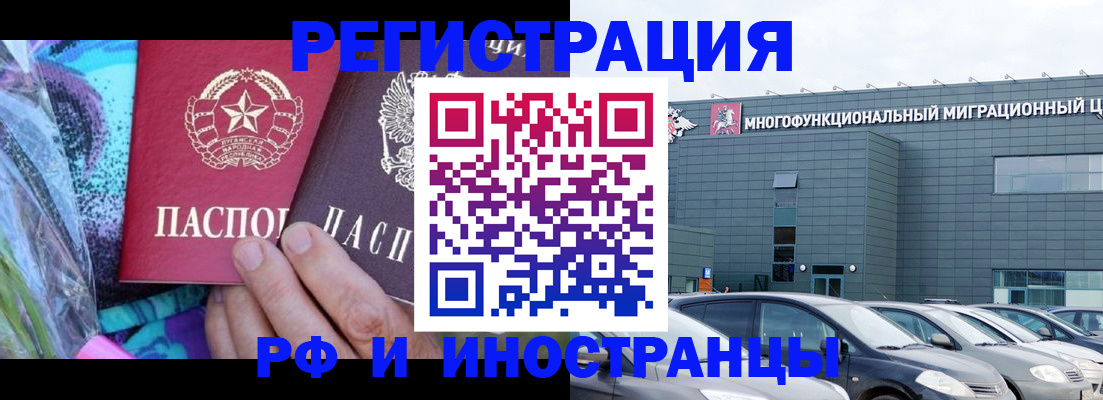 временная регистрация для школы в Ирбите