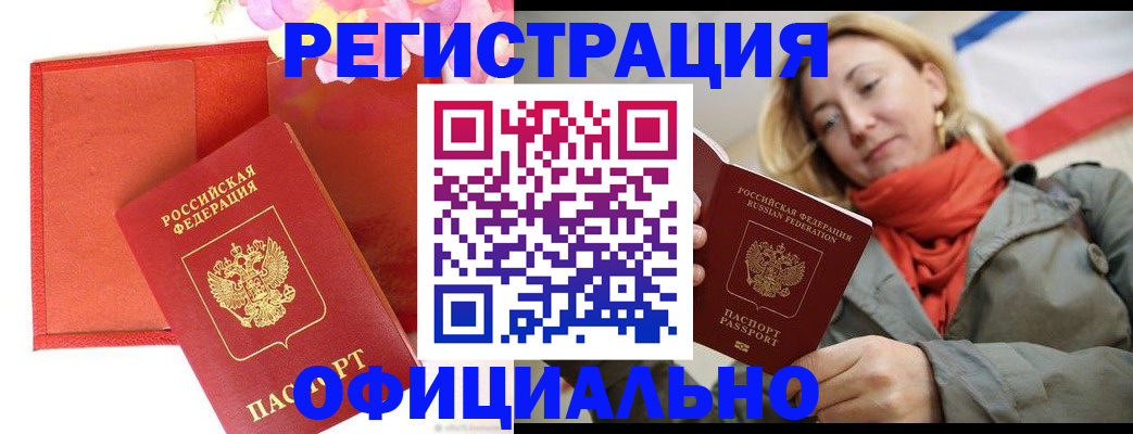 временная регистрация адрес в Ирбите