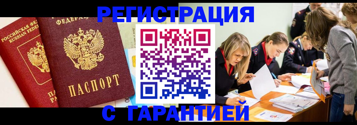 временная регистрация в Ирбите