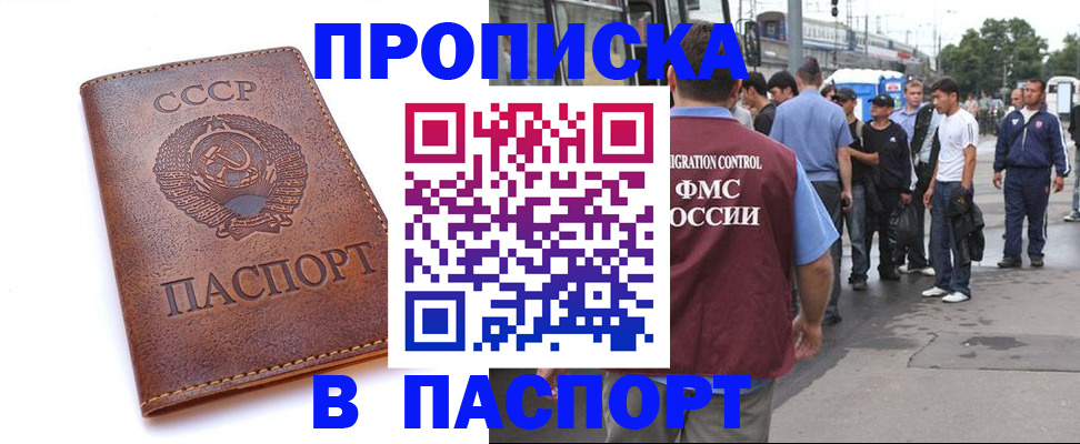 временная регистрация поиск в Ирбите
