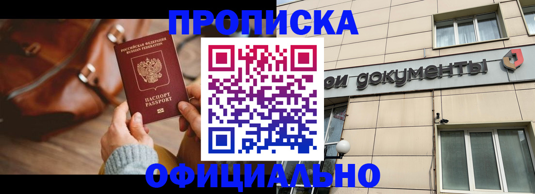 временная регистрация законно в Ирбите