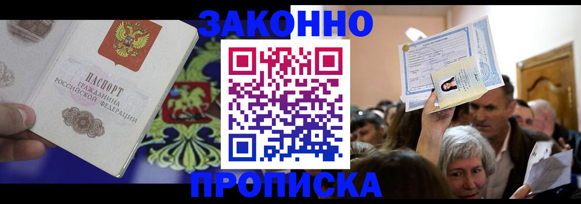 прописка ребенка в Ирбите