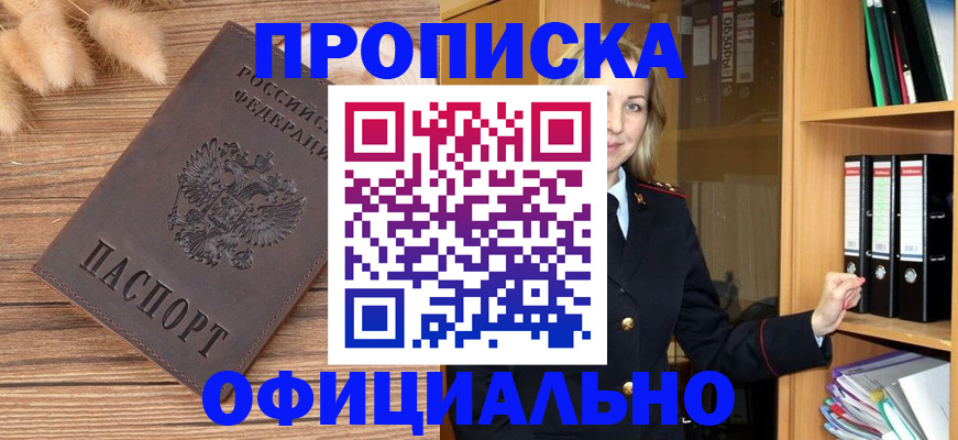 временная регистрация 2025 в Ирбите