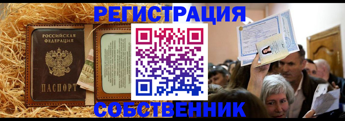прописка гарантия в Ирбите