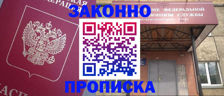 временная регистрация адрес в Ирбите