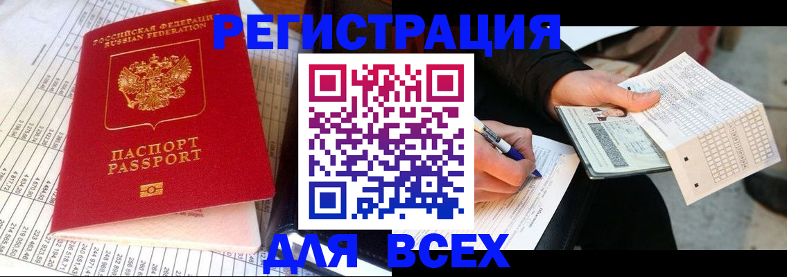 прописка штамп в Ирбите