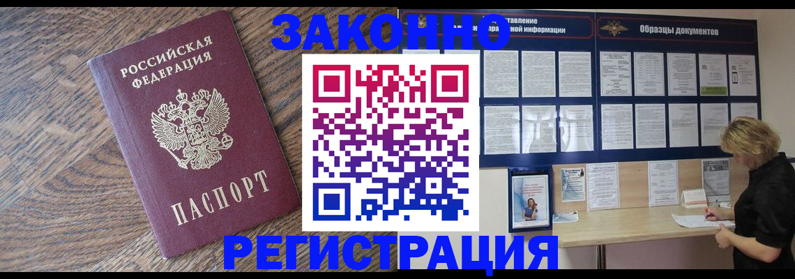 временная регистрация поиск в Ирбите